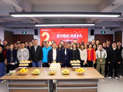 中天智匯安裝開展中天控股集團創(chuàng)立29周年司慶日活動